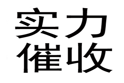 追讨欠款不还者的法律途径