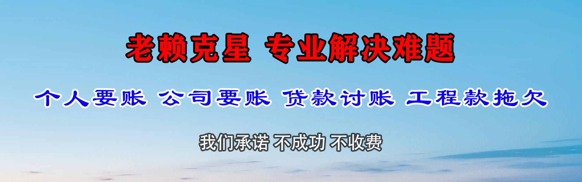 鄱阳追债公司