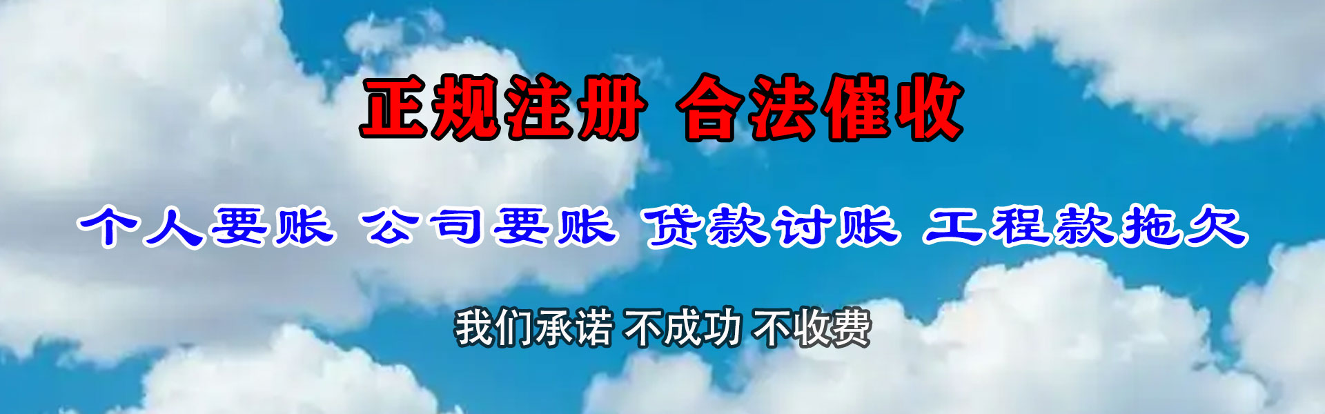 鄱阳收账公司